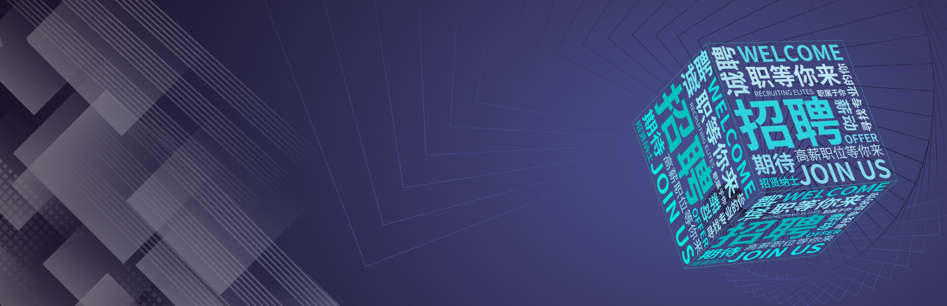 招贤纳才_知识管理系统（知识管理平台）-助力企业数字化