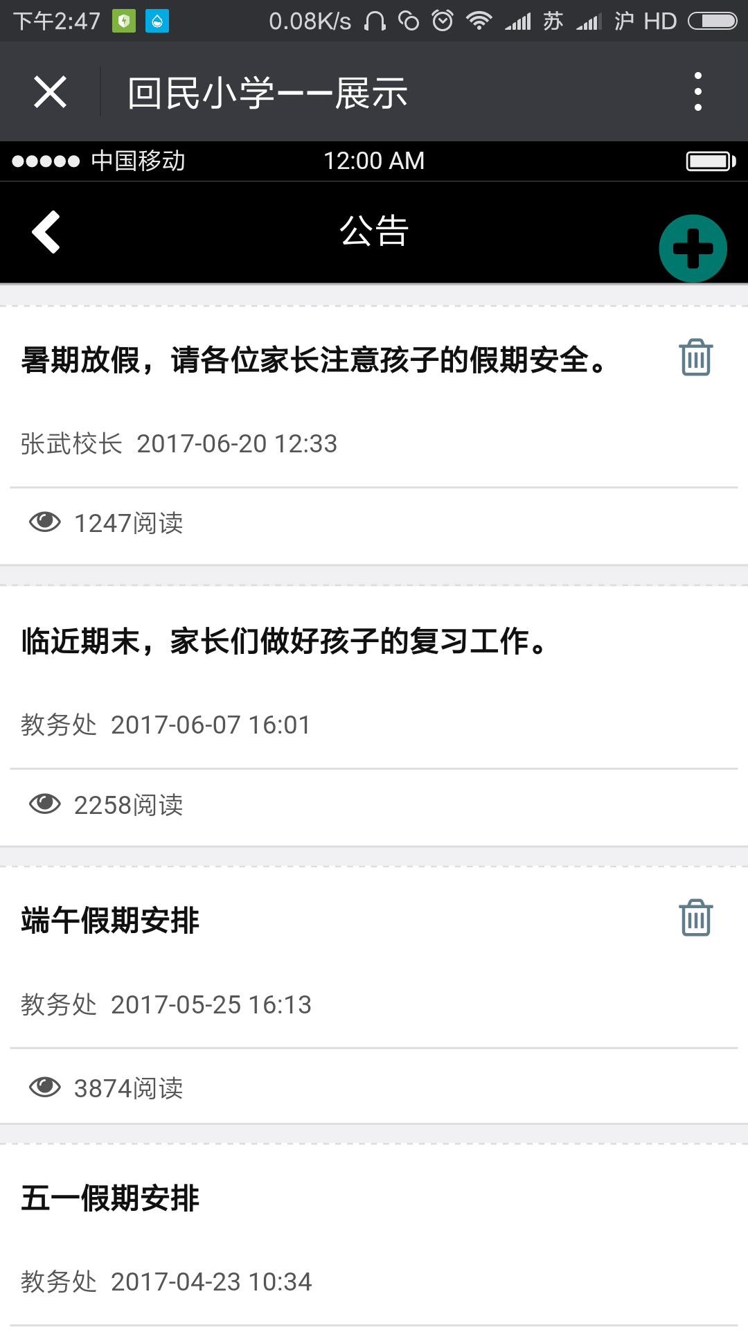 学习城(回民小学)APP-演示图-5