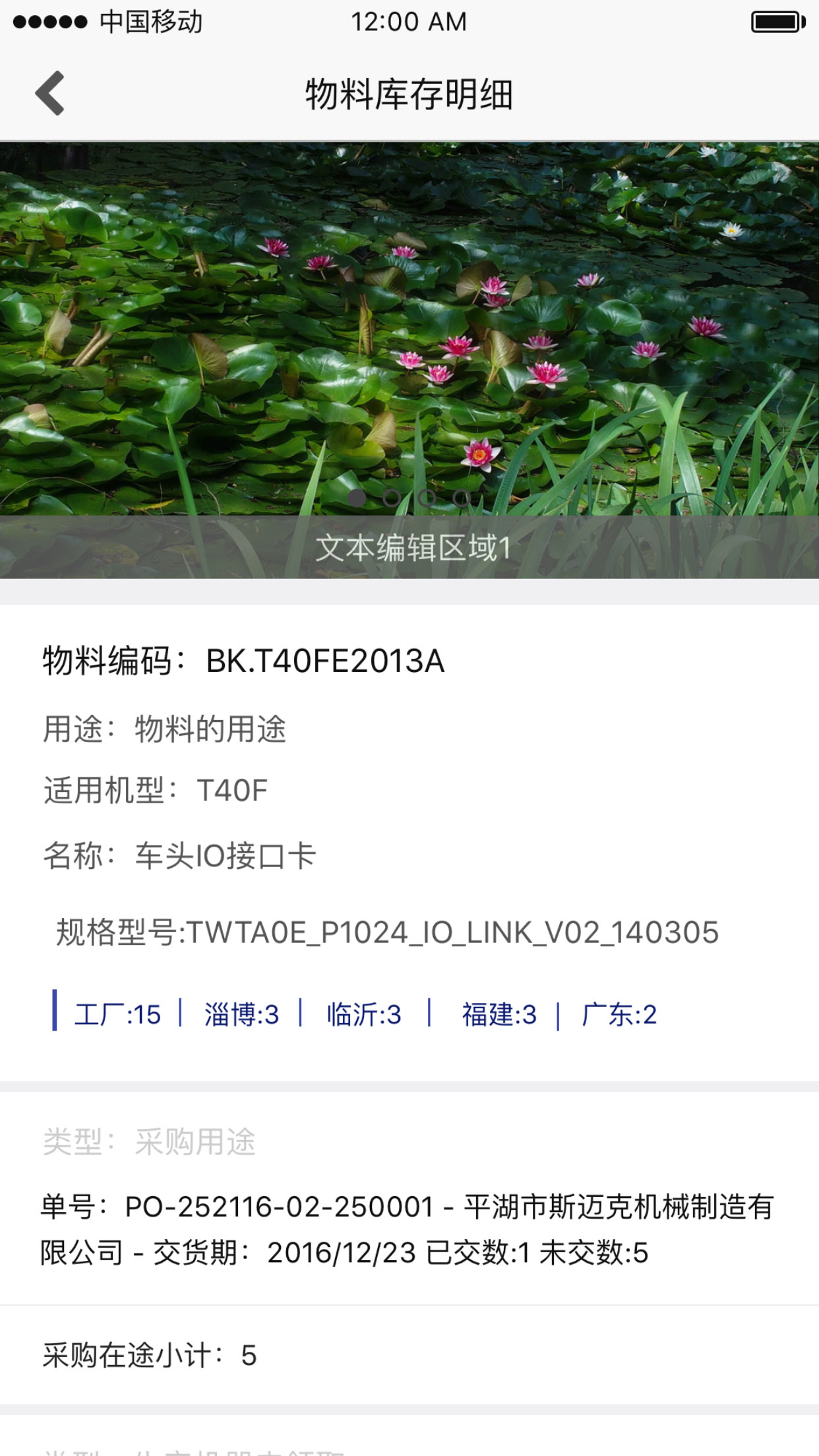 设备维修-松江-演示图-5