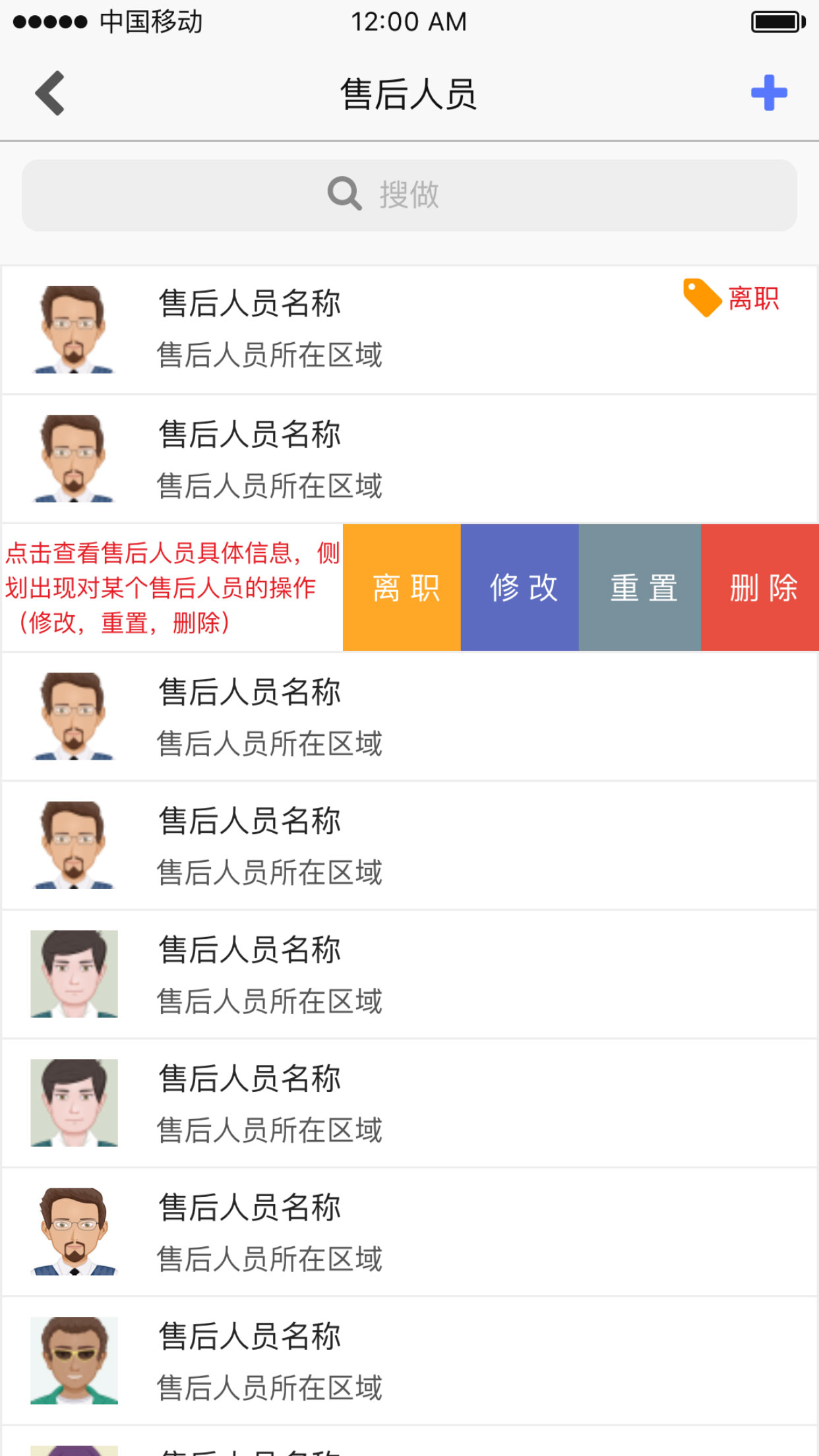 设备维修-松江-演示图-7