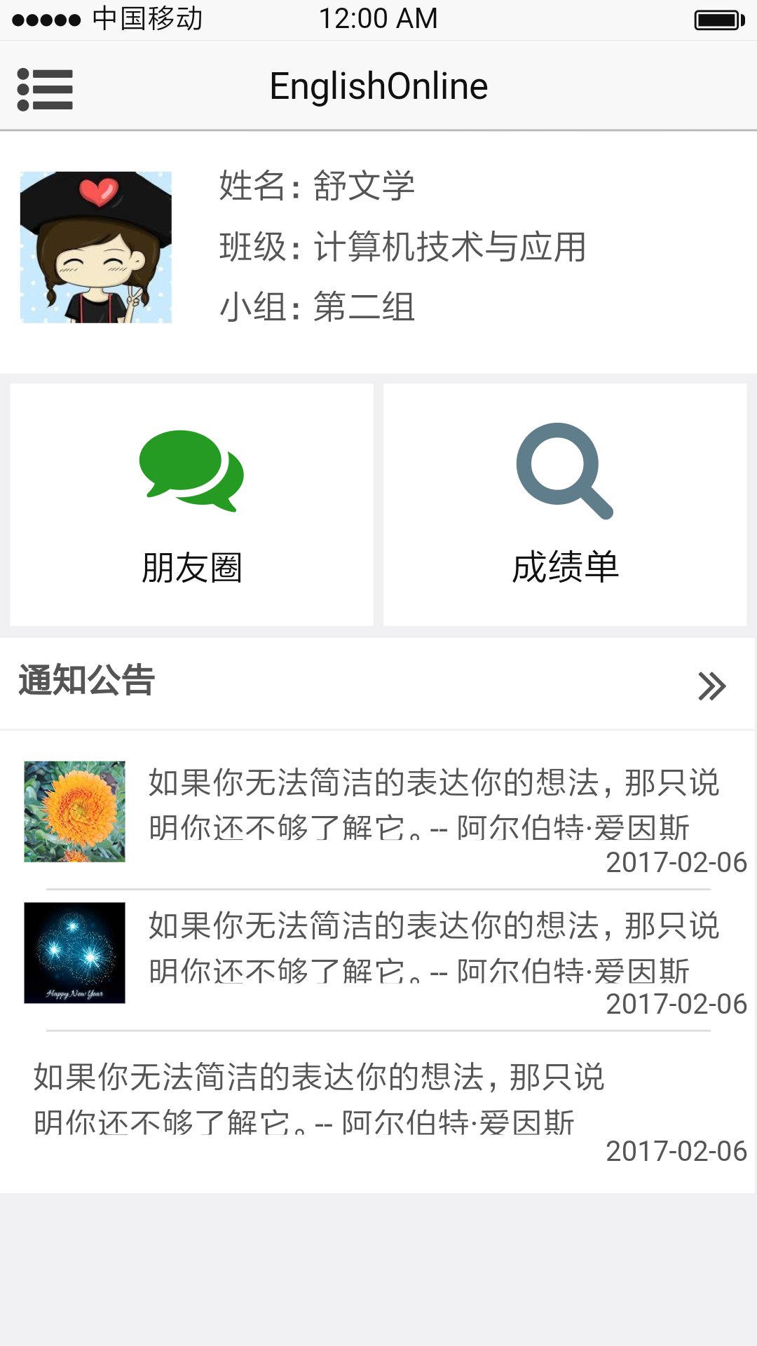 英语在线学习APP-演示图-2