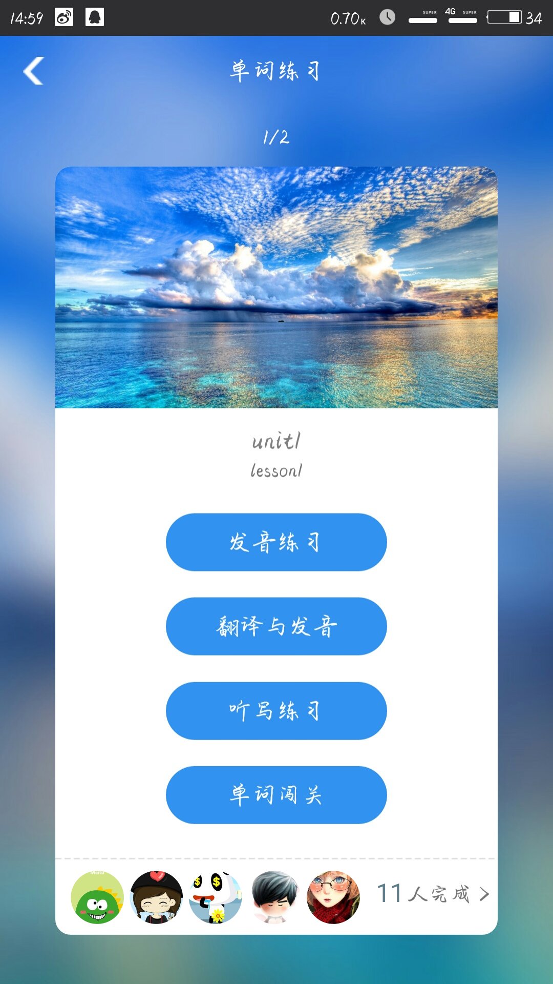 英语在线学习APP-演示图-3