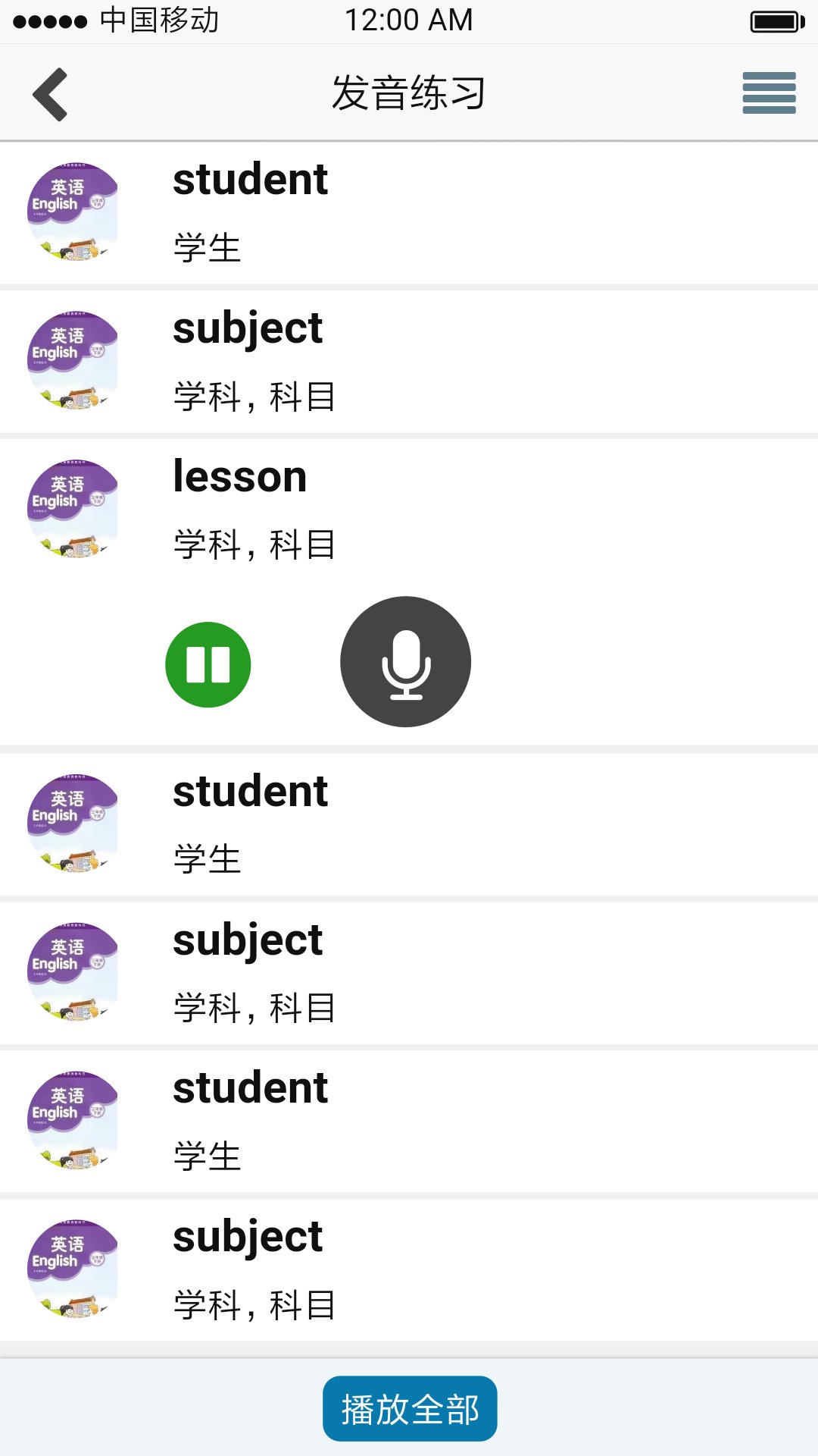 英语在线学习APP-演示图-4