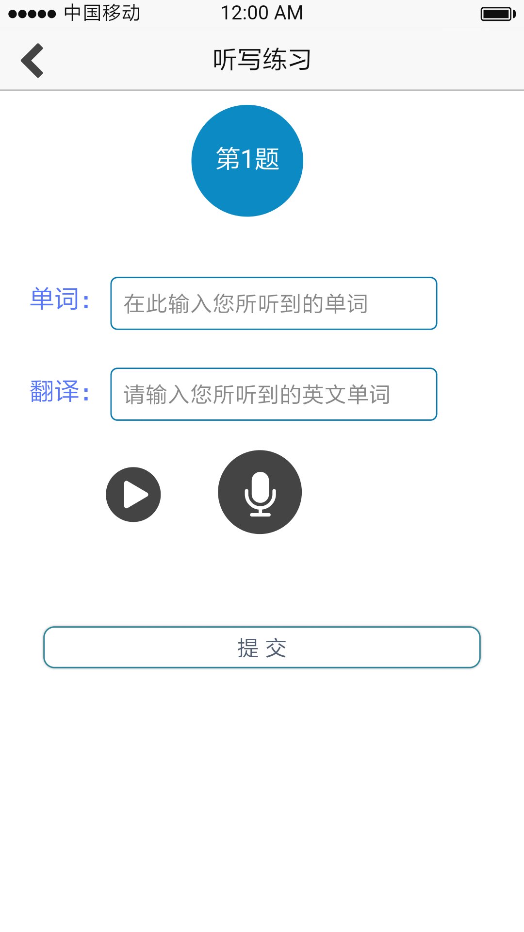 英语在线学习APP-演示图-5