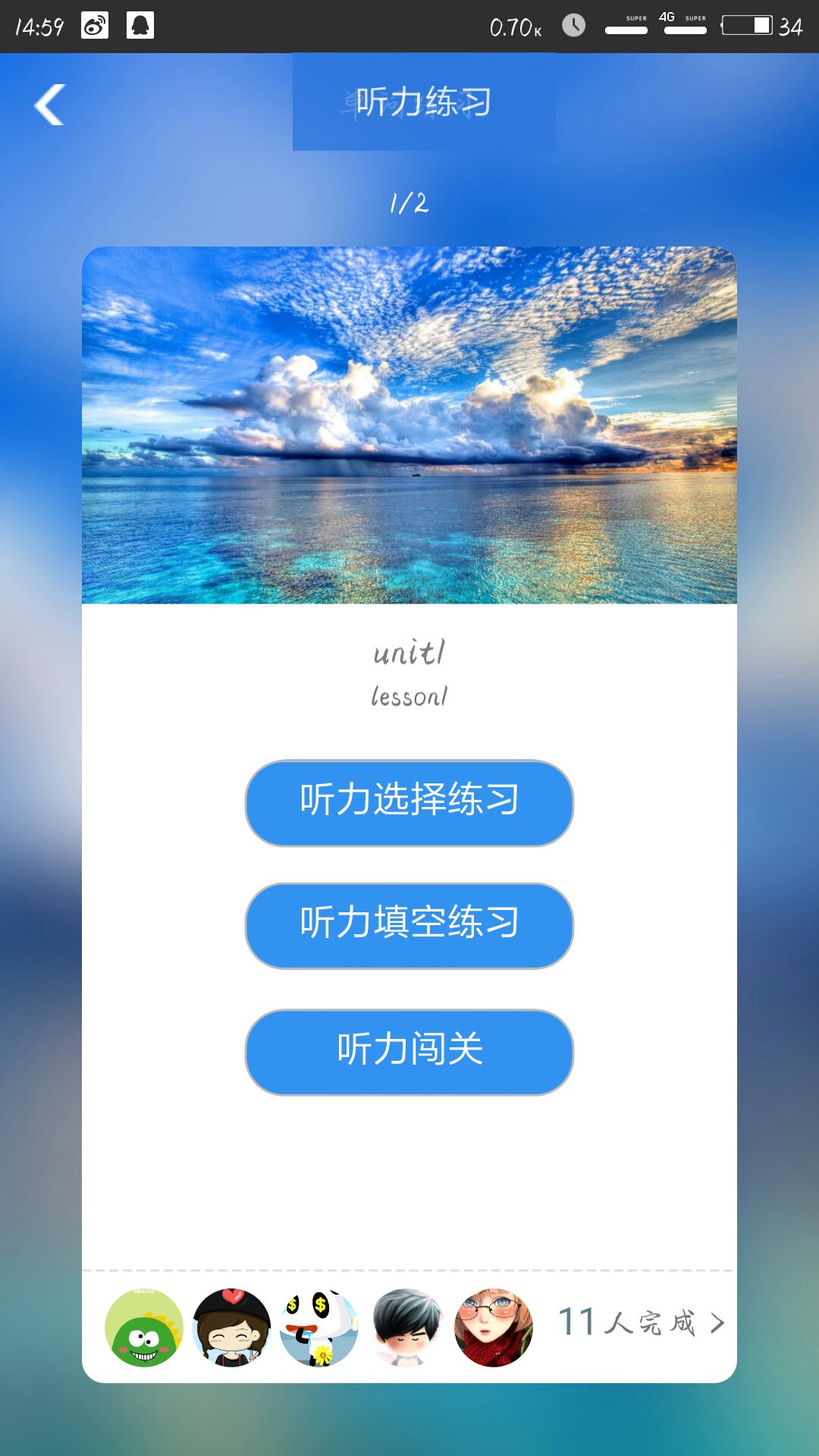 英语在线学习APP-演示图-7