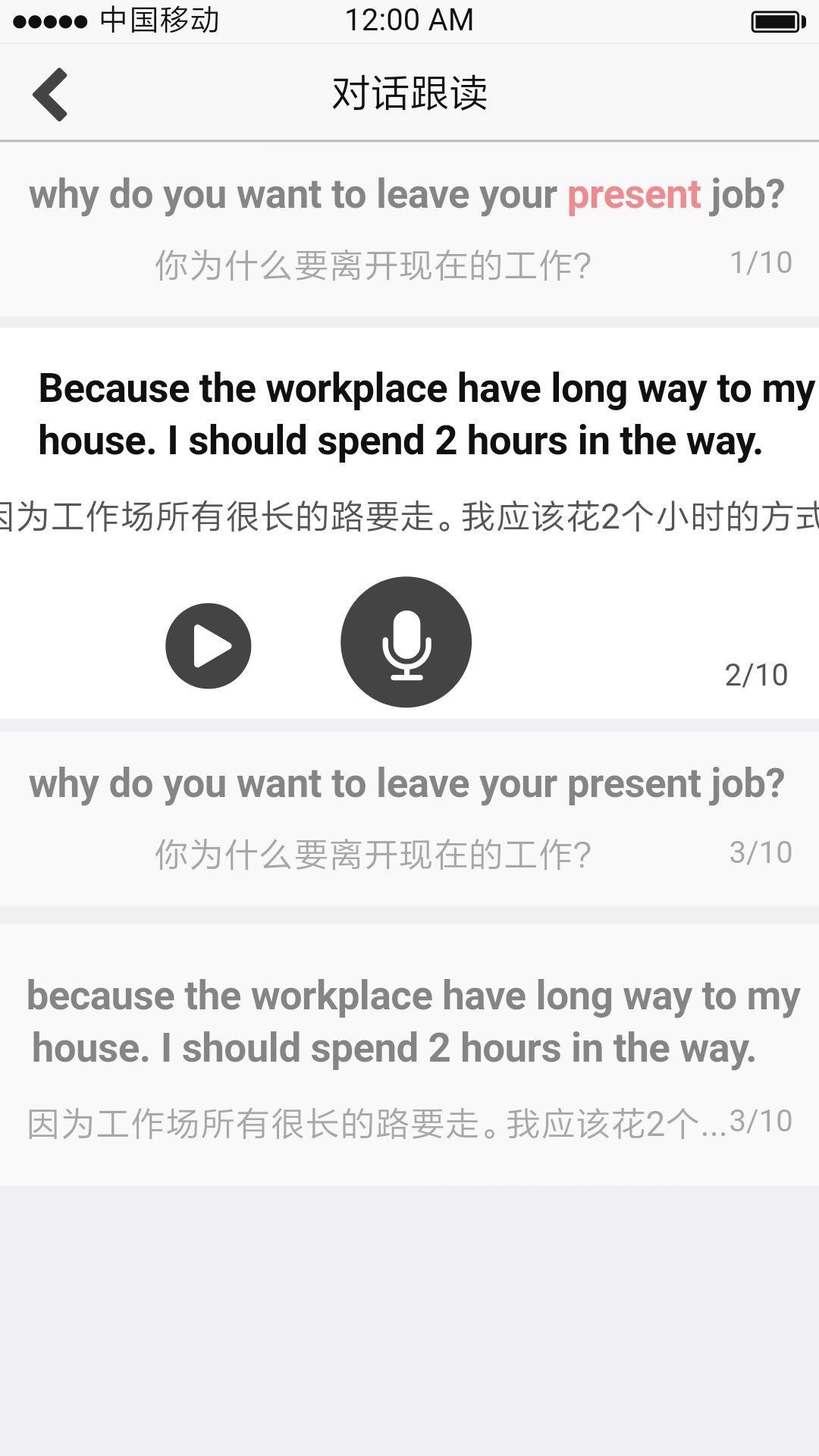 英语在线学习APP-演示图-6