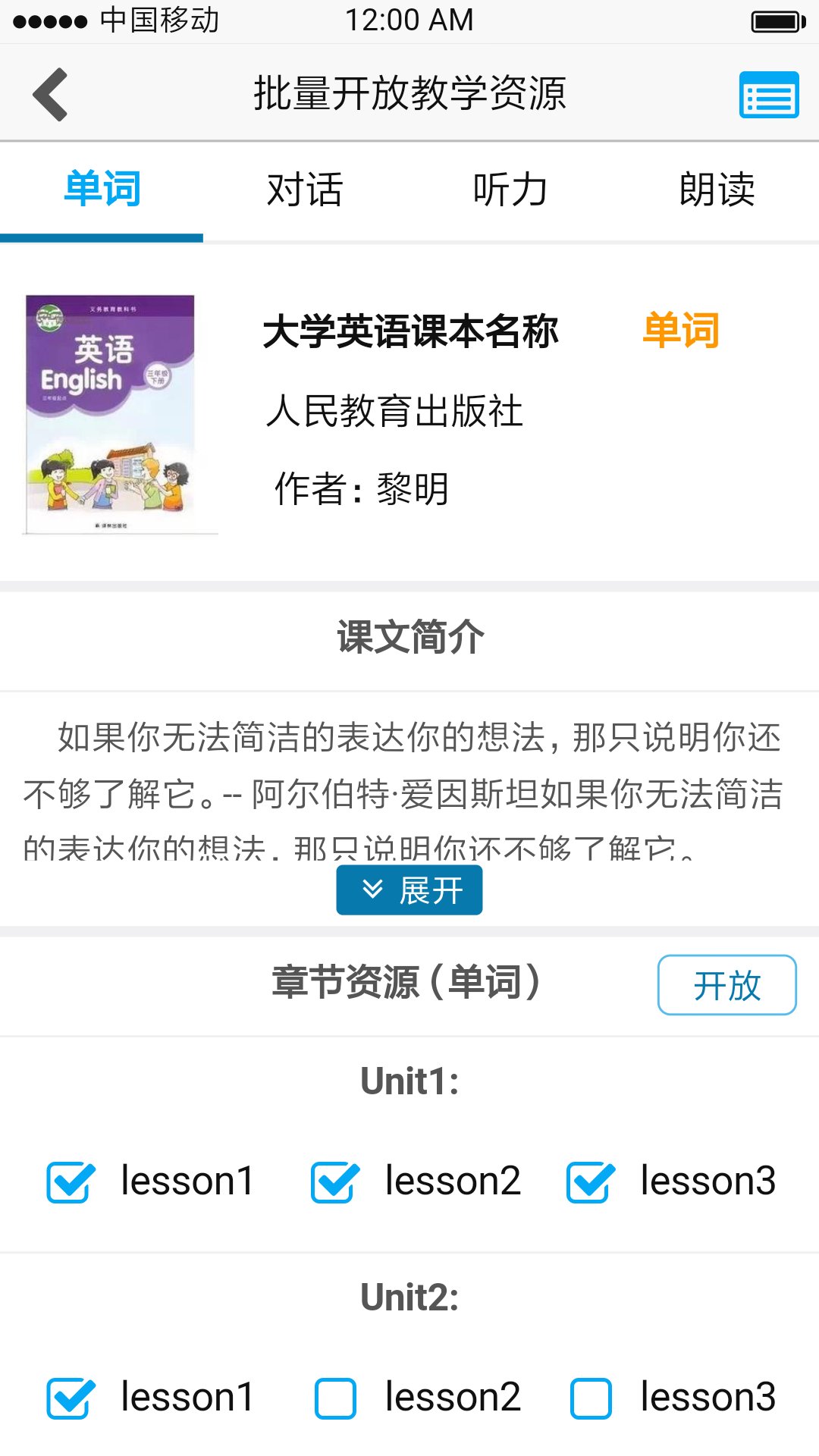 英语在线学习APP-演示图-9