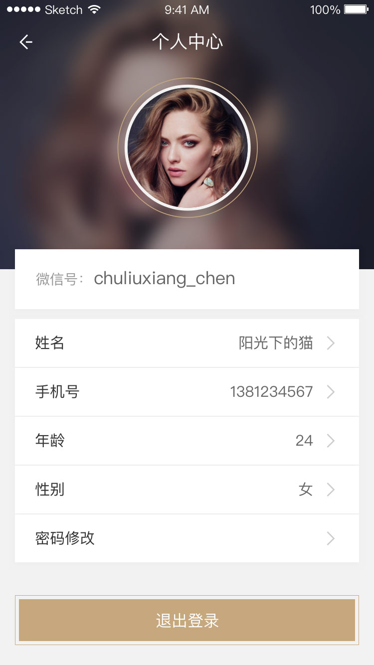 珑石微商平台-演示图-4