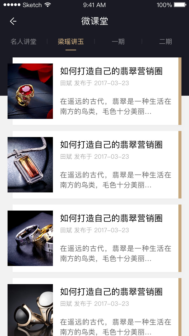 珑石微商平台-演示图-5