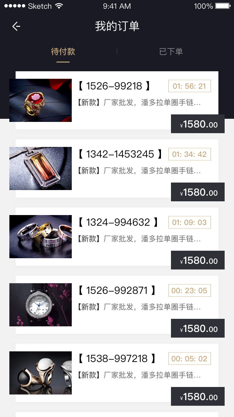 珑石微商平台-演示图-6