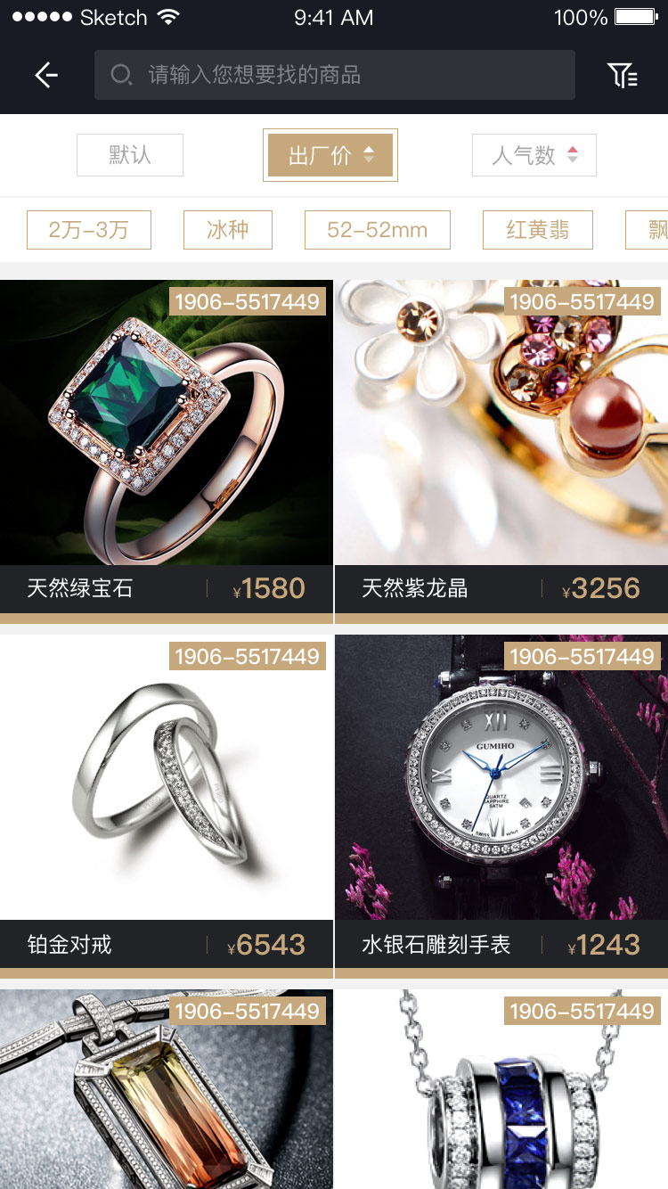 珑石微商平台-演示图-2