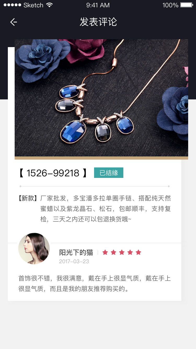 珑石微商平台-演示图-7