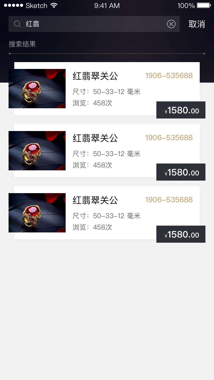 珑石微商平台-演示图-11