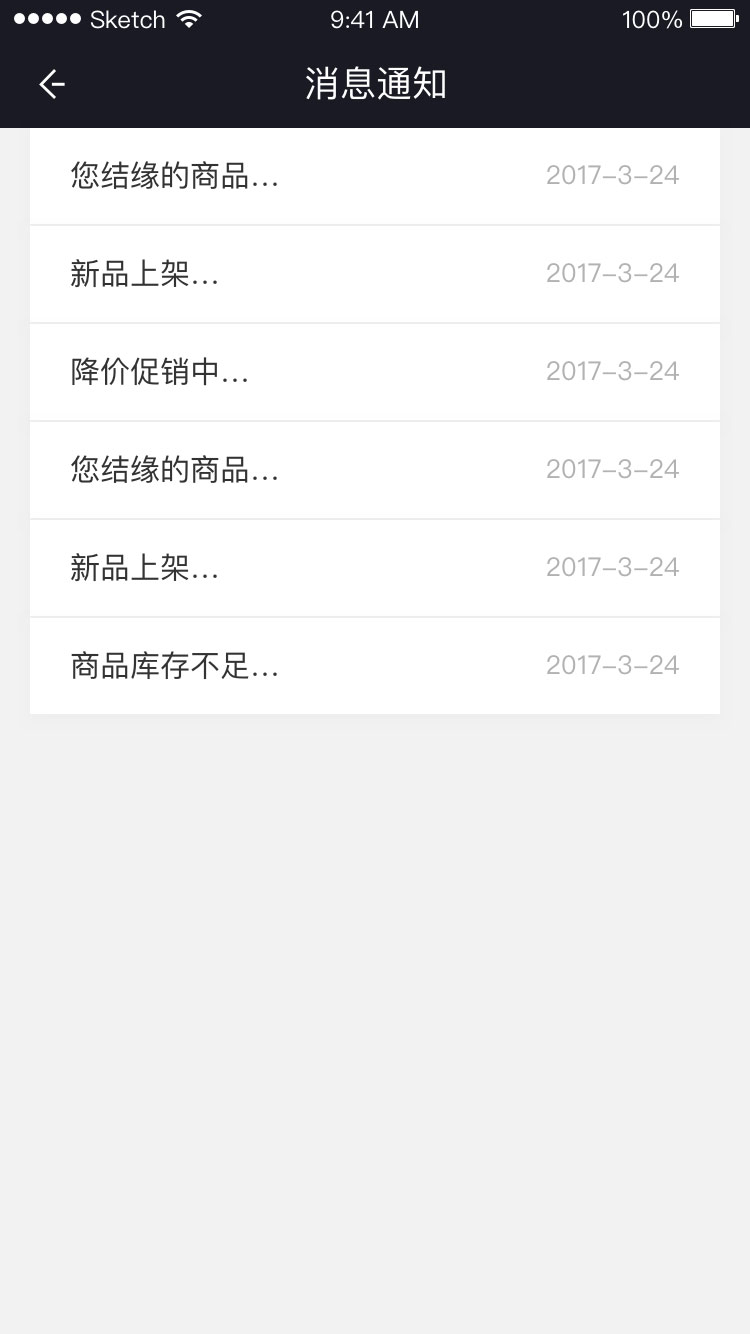 珑石微商平台-演示图-8