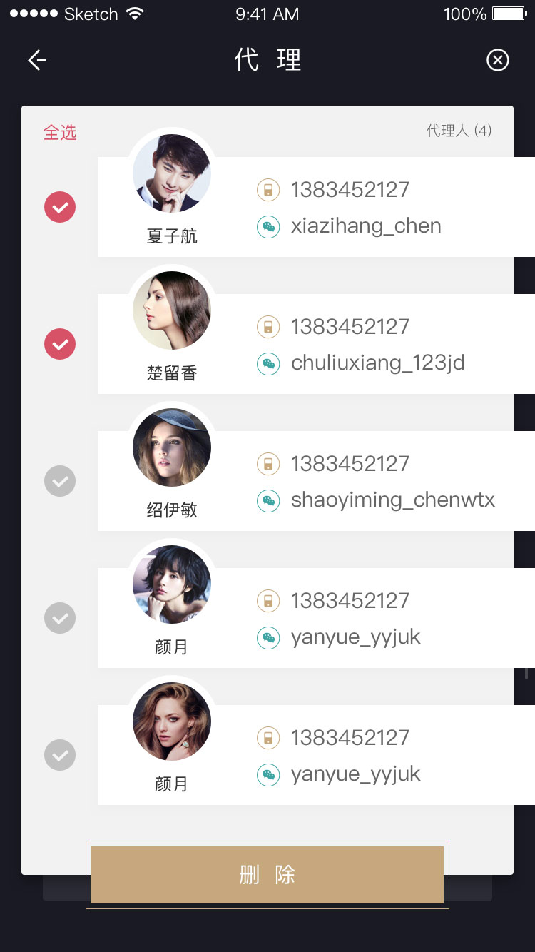 珑石微商平台-演示图-10