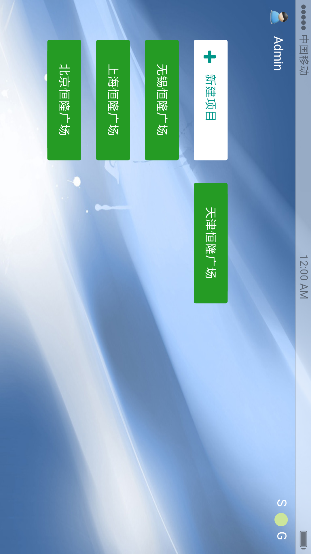 星恪智能照明APP-演示图-3