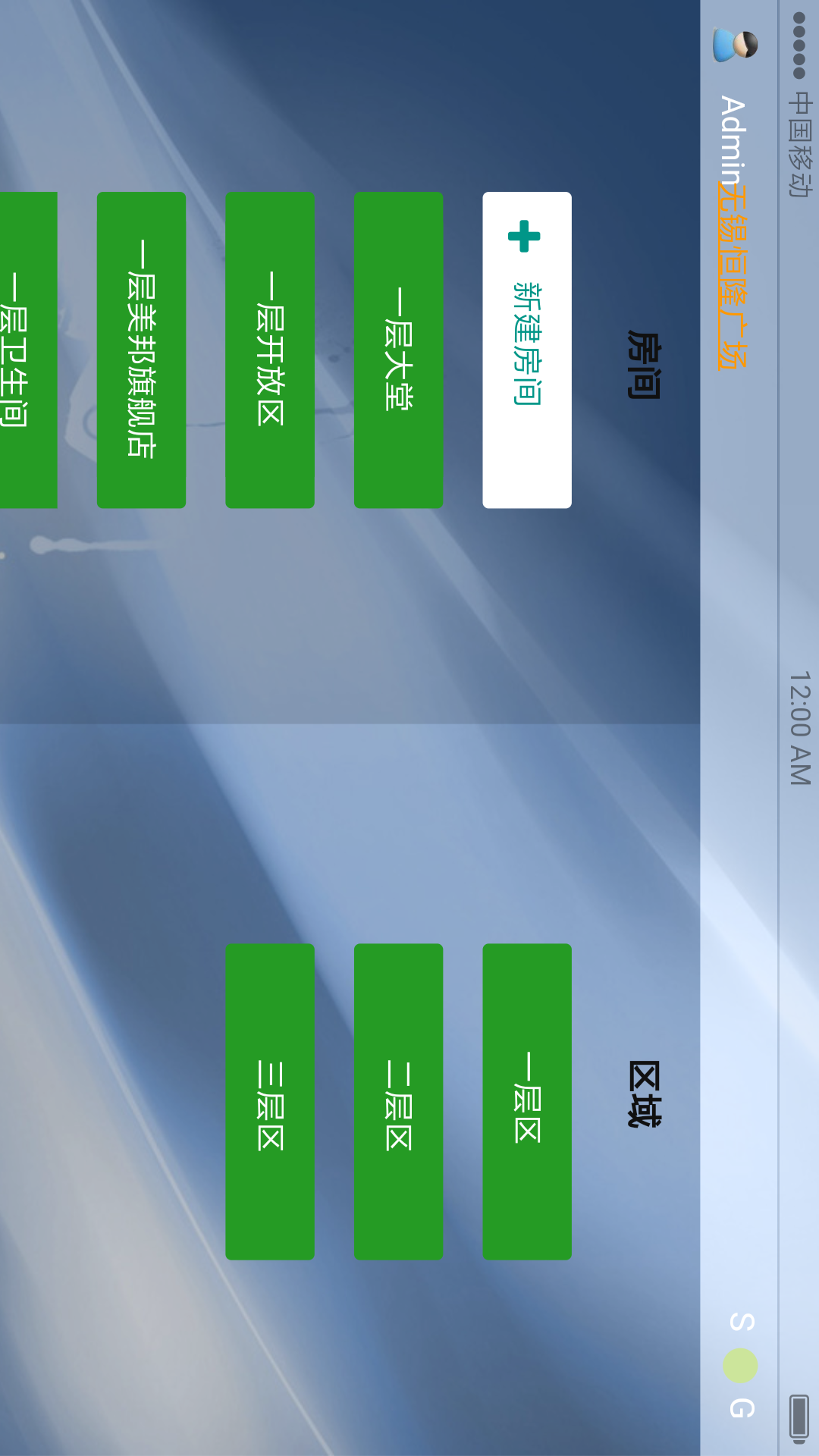 星恪智能照明APP-演示图-4