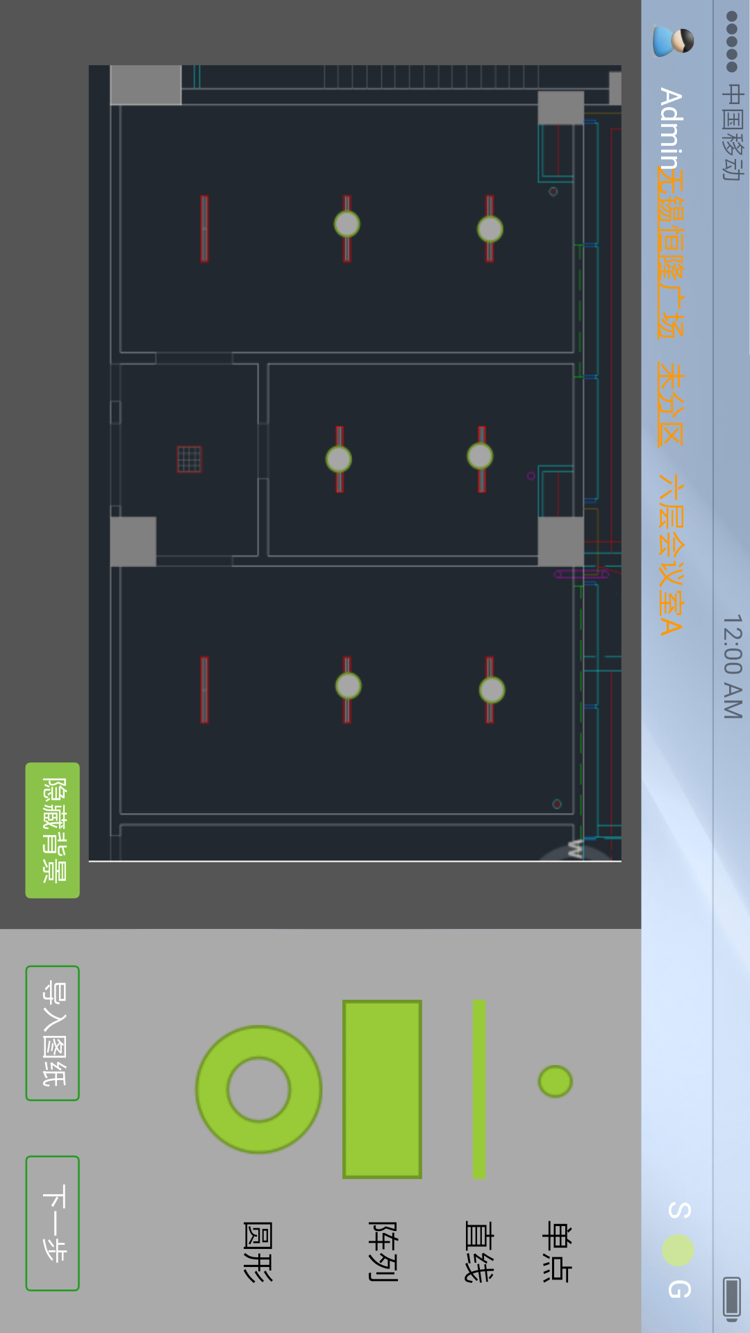 星恪智能照明APP-演示图-5