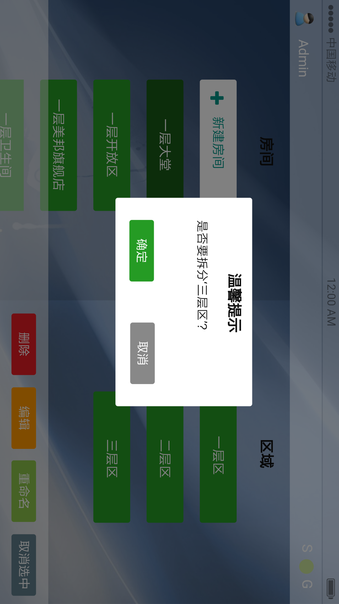 星恪智能照明APP-演示图-6