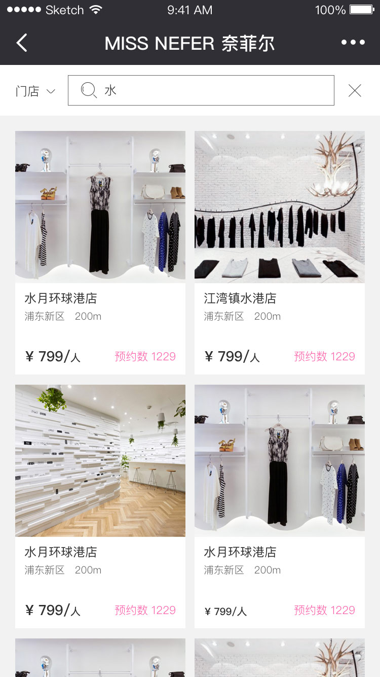 光博士丽人APP-演示图-2