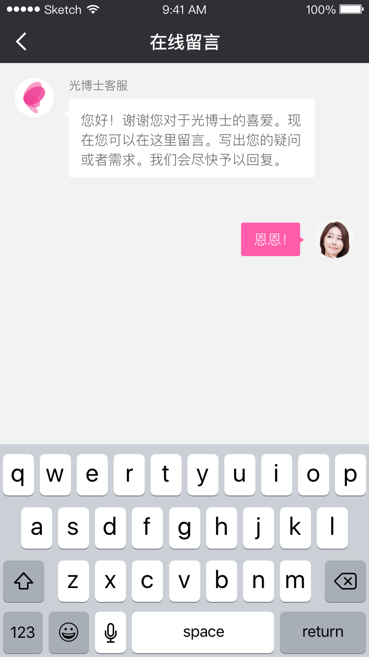 光博士丽人APP-演示图-4
