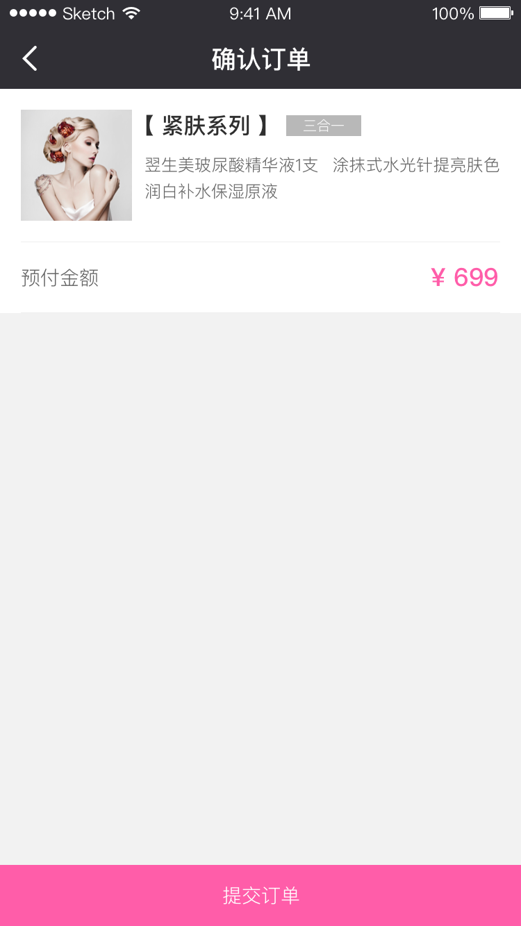 光博士丽人APP-演示图-6