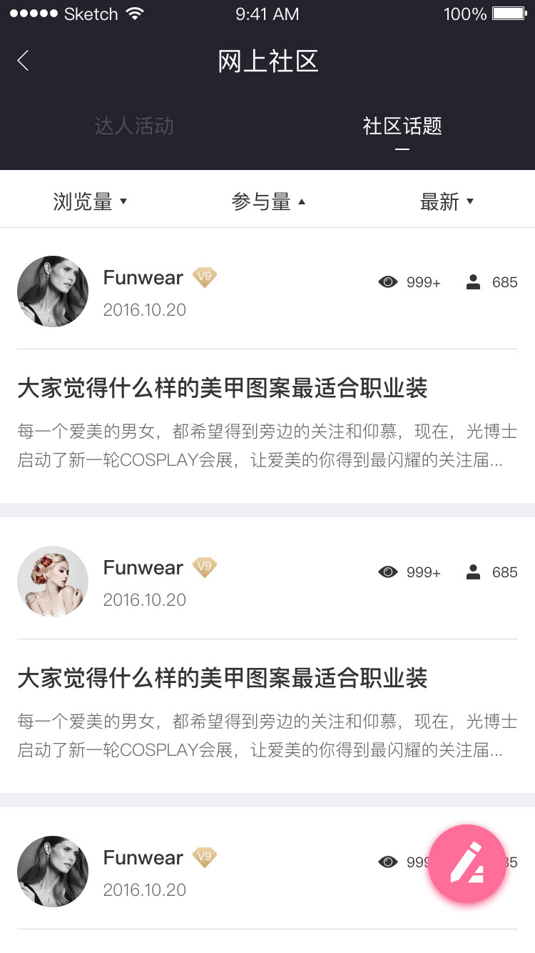 光博士丽人APP-演示图-8