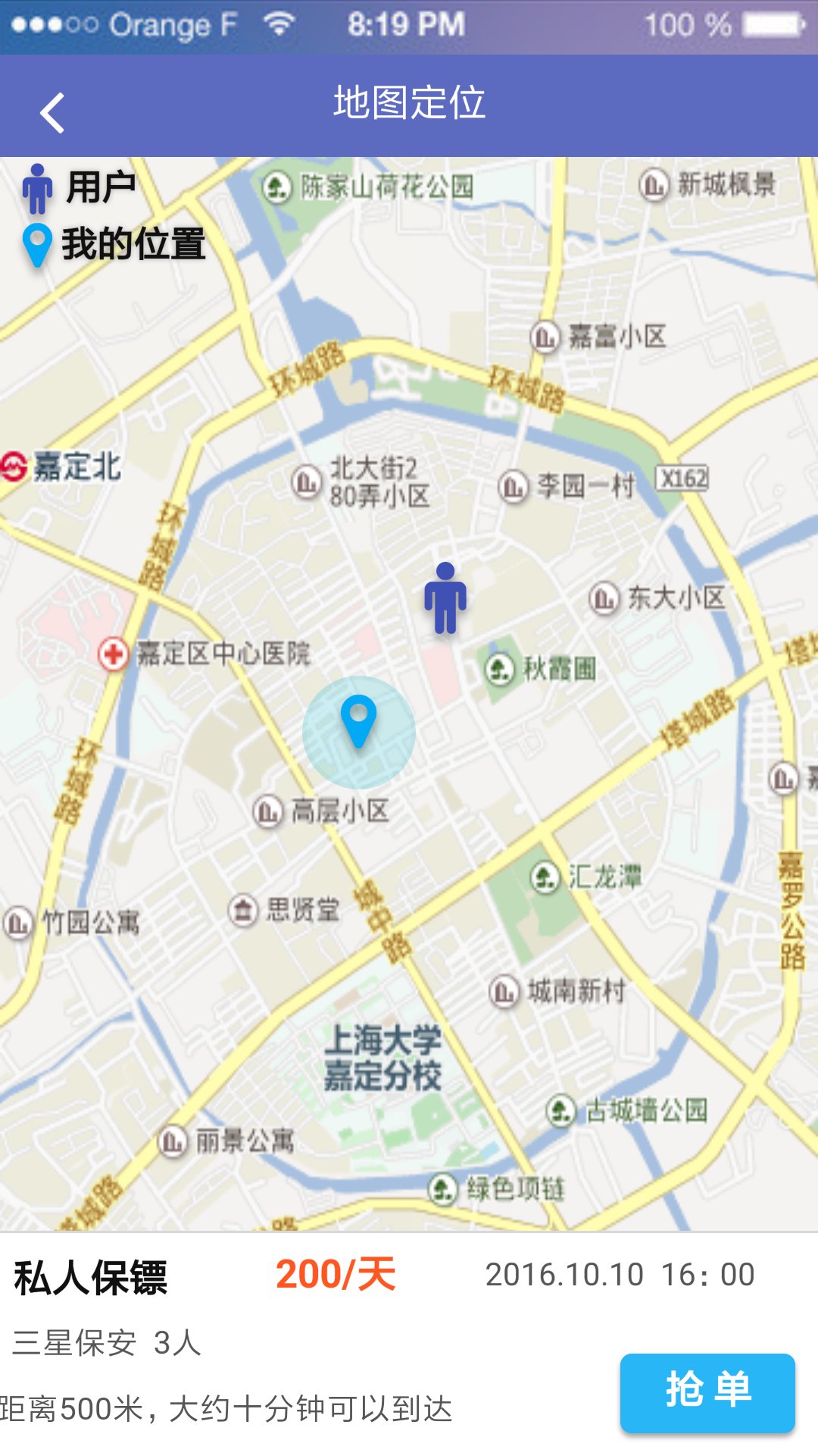 反正求助APP-演示图-6