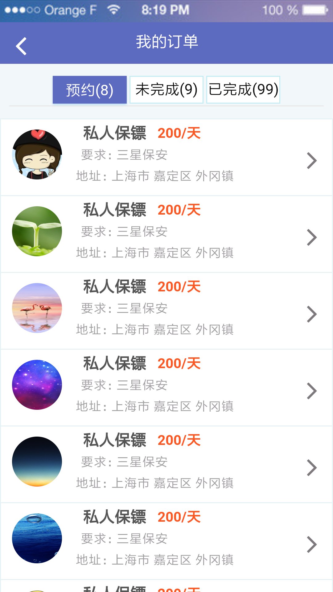 反正求助APP-演示图-7