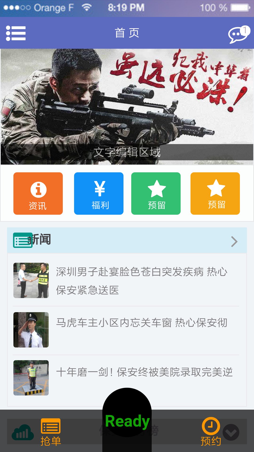 反正求助APP-演示图-1