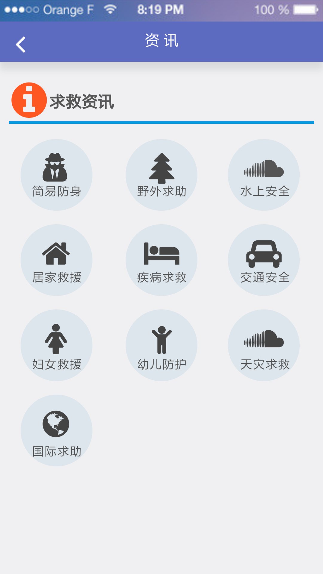 反正求助APP-演示图-2