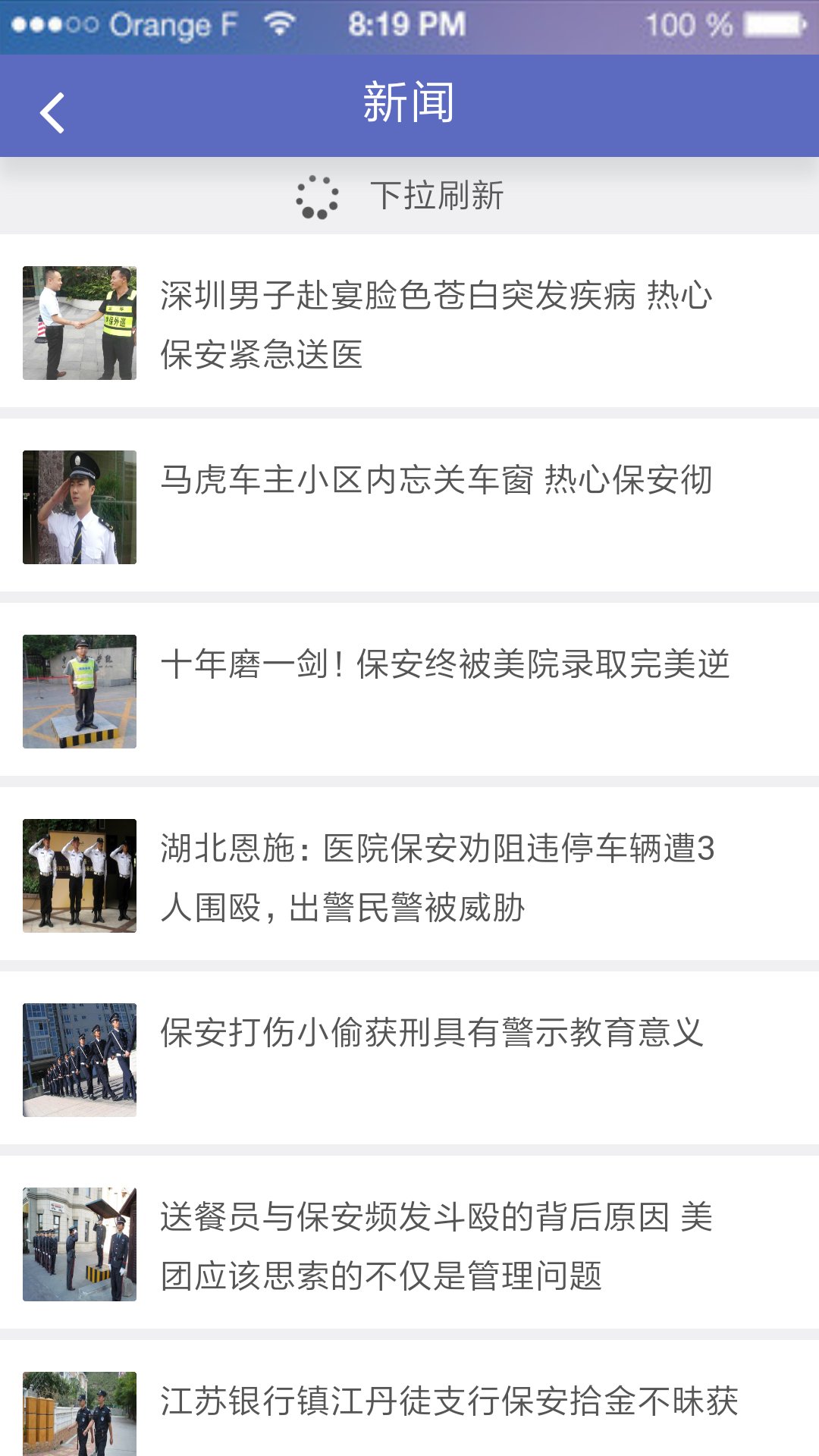 反正求助APP-演示图-3