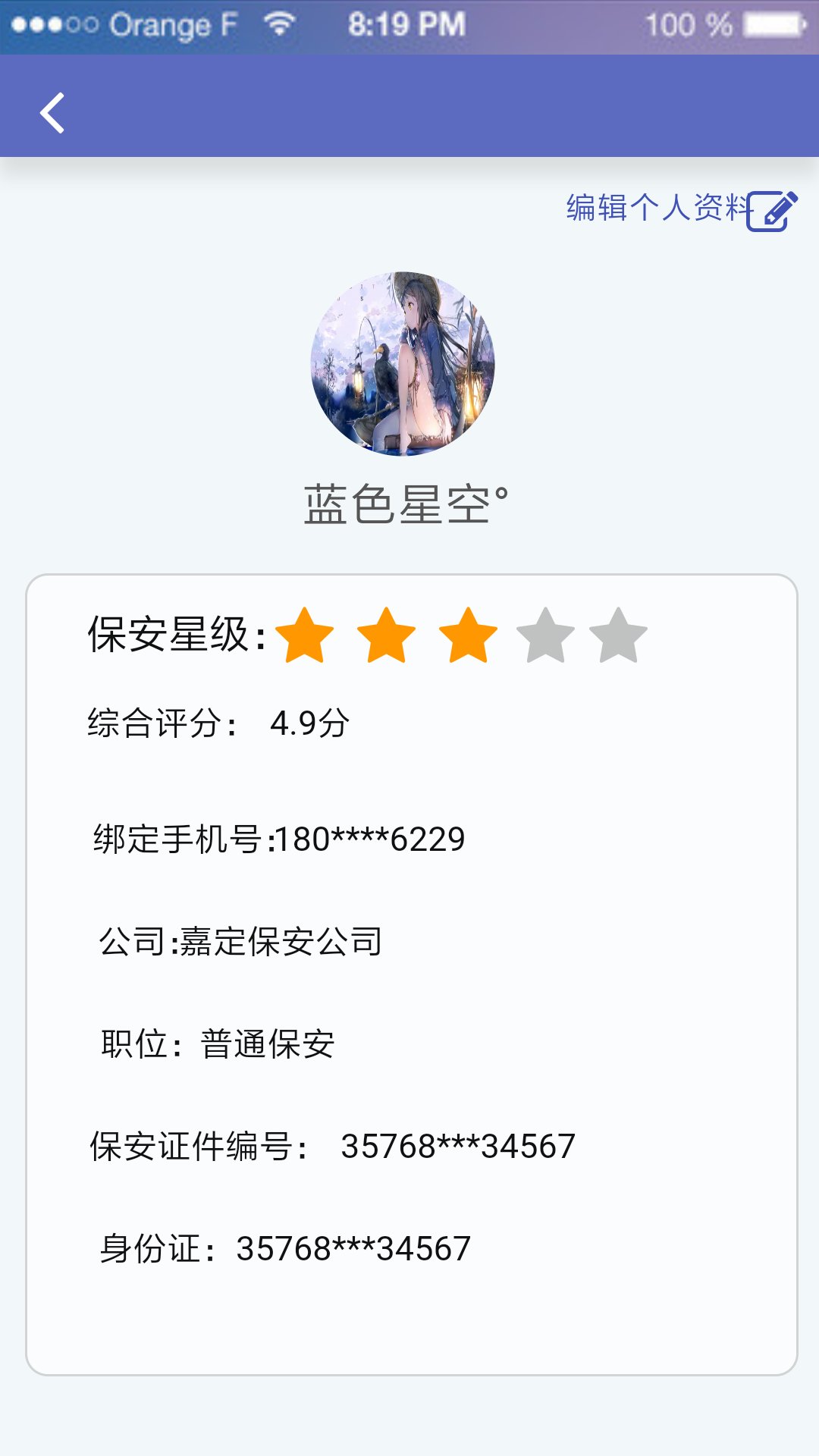 反正求助APP-演示图-8