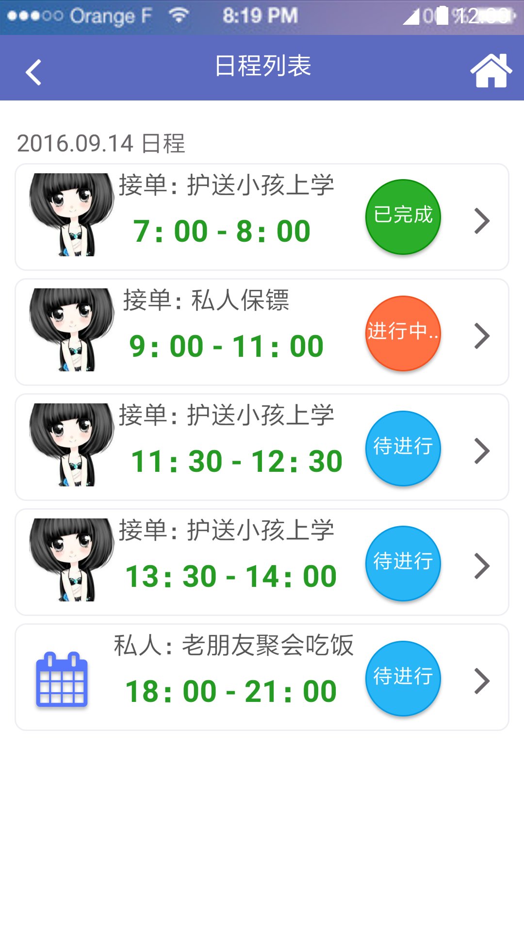 反正求助APP-演示图-9