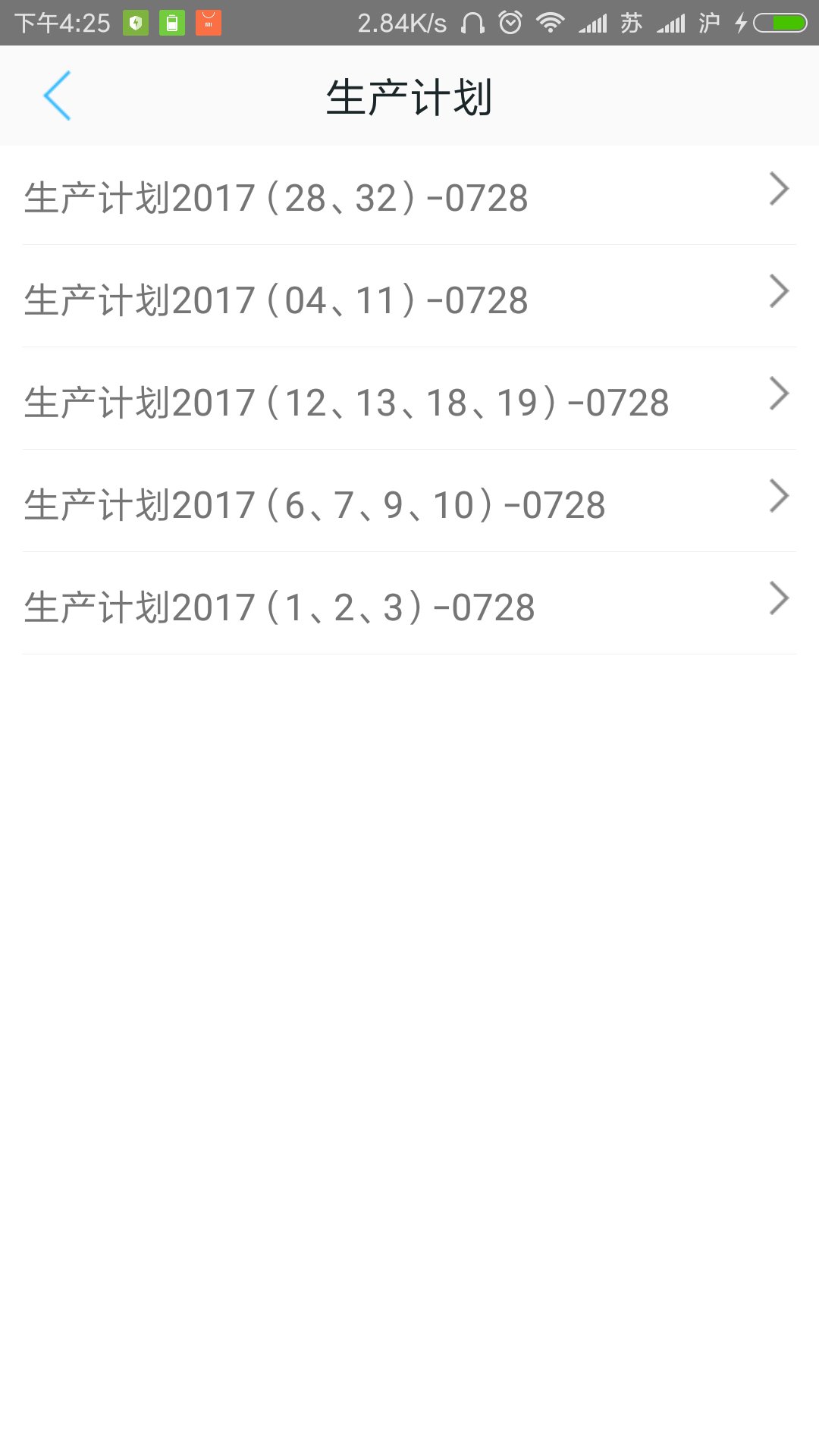 玖龙移动销售APP-演示图-2