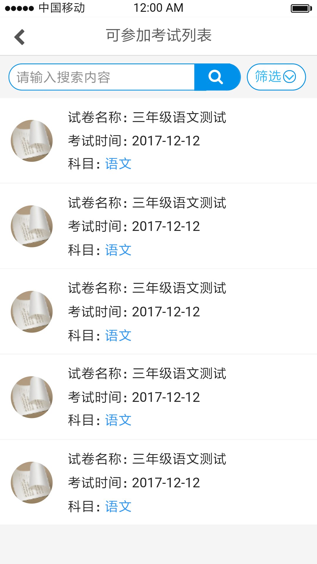 梯子网-演示图-4