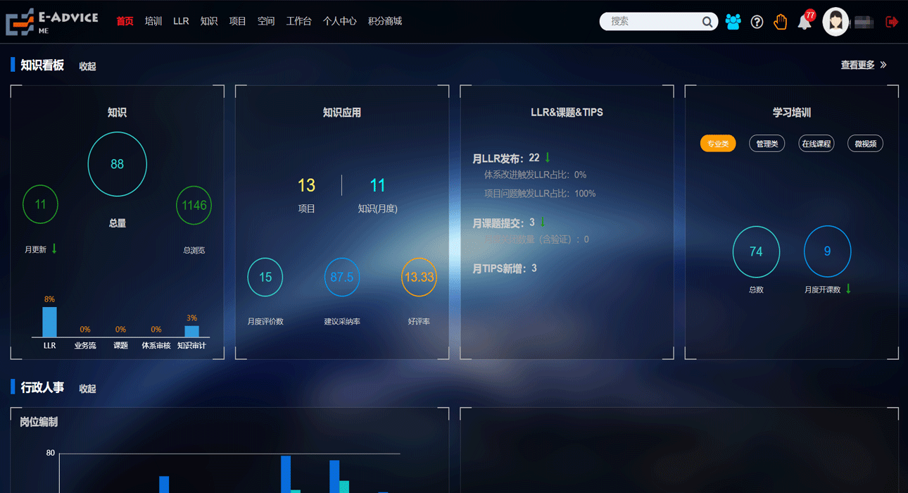 上汽乘用车制造项目部ME数字化项目-演示图-4
