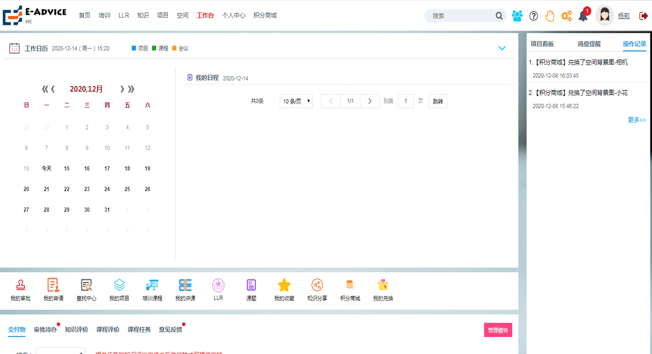 上汽乘用车制造项目部ME数字化项目-演示图-6