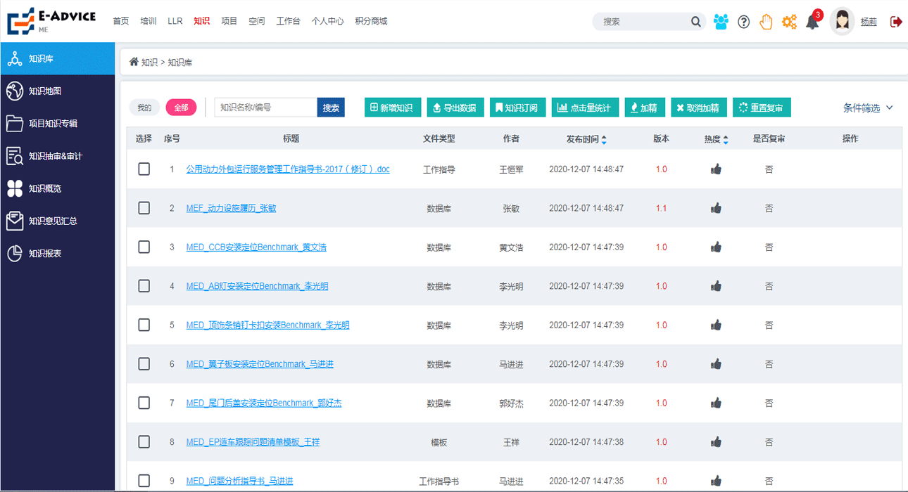 上汽乘用车制造项目部ME数字化项目-演示图-7