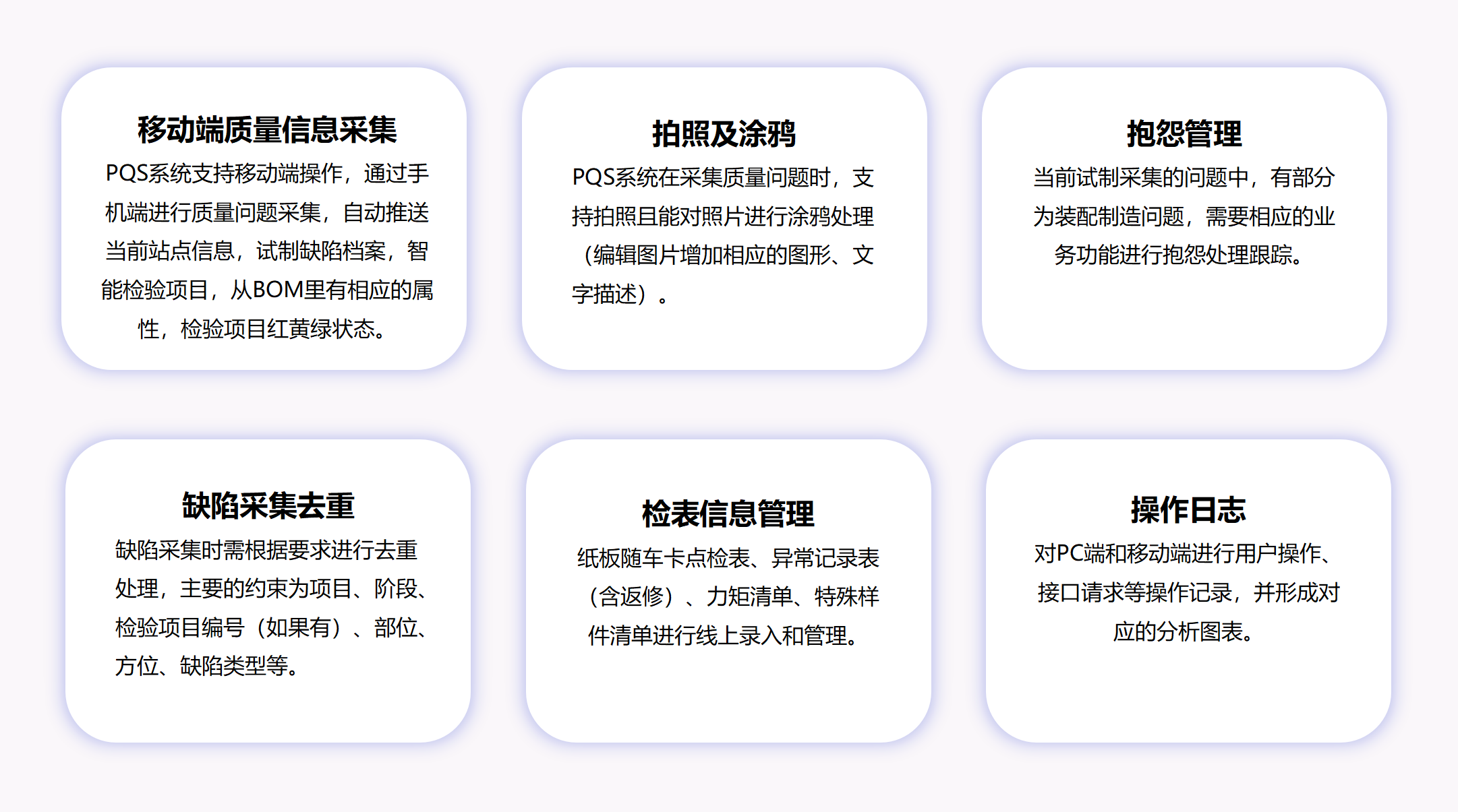 吉利汽车集团PQS系统-演示图-1