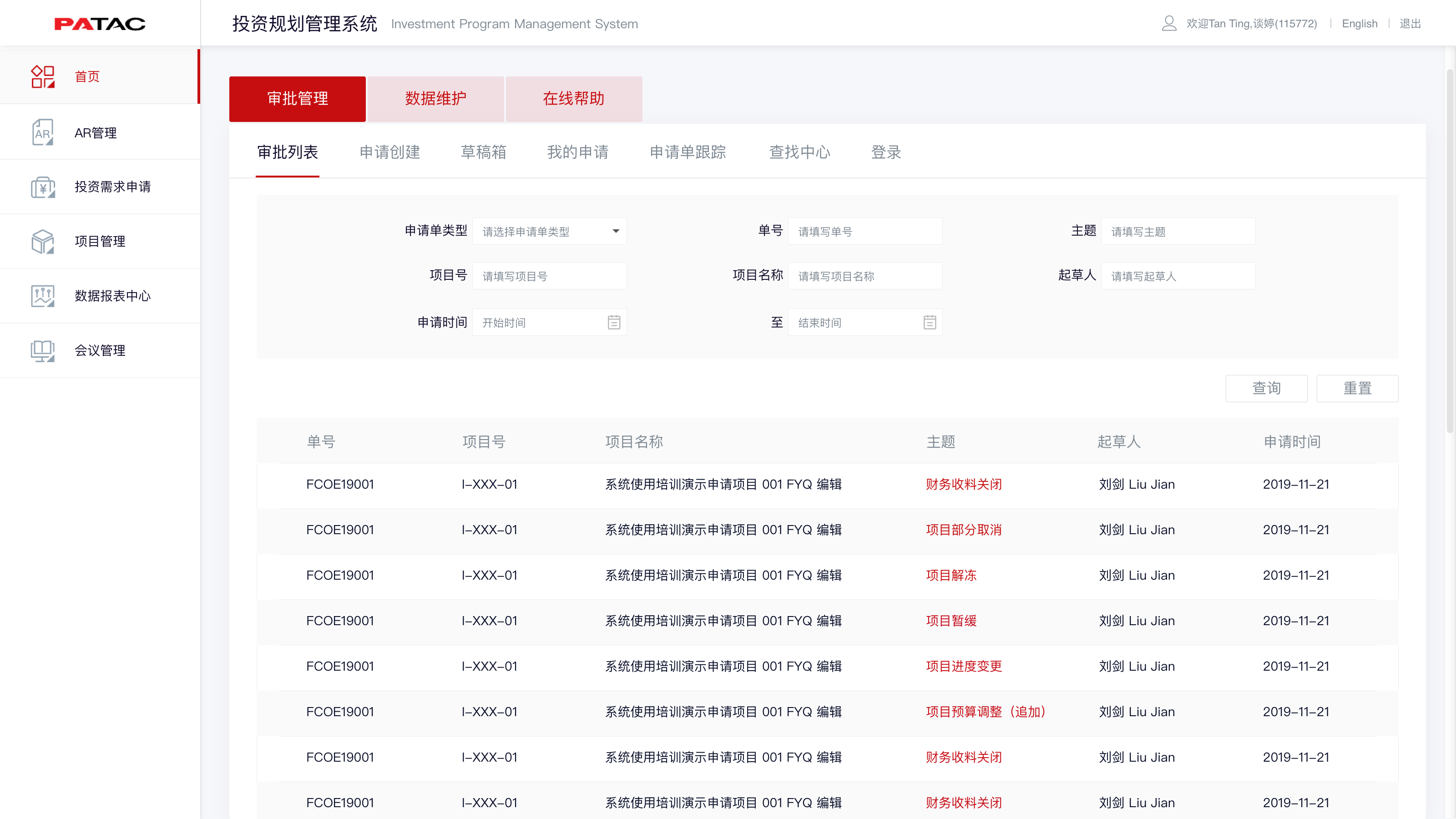 泛亚汽车投资规划系统-演示图-3
