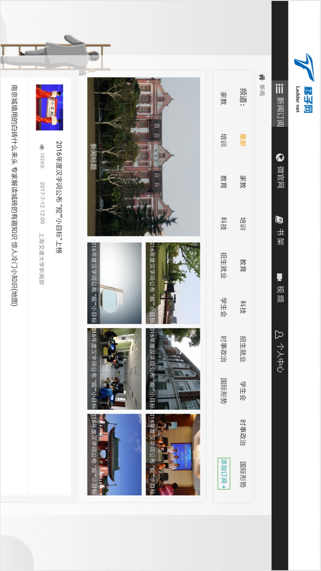 梯子网-演示图-7