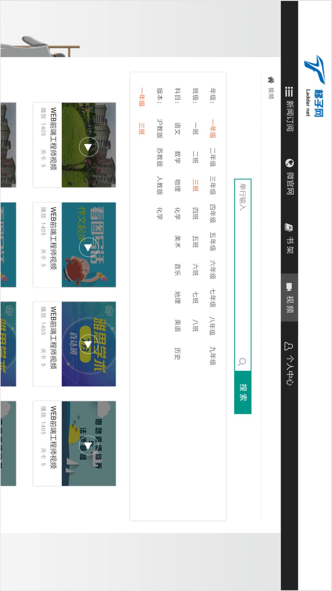 梯子网-演示图-8