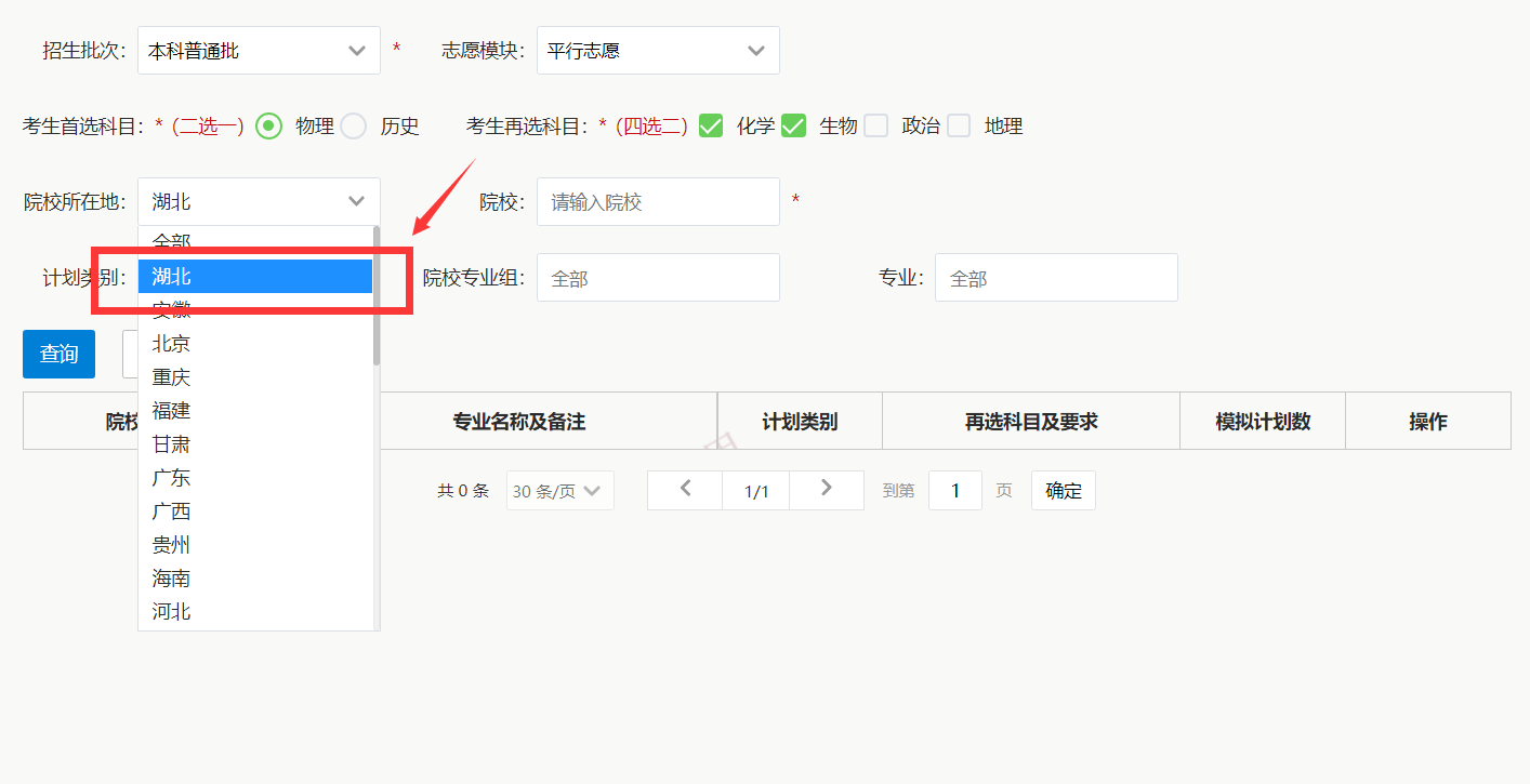 湖北省2022年普通高校招生模拟演练辅助系统-演示图-9