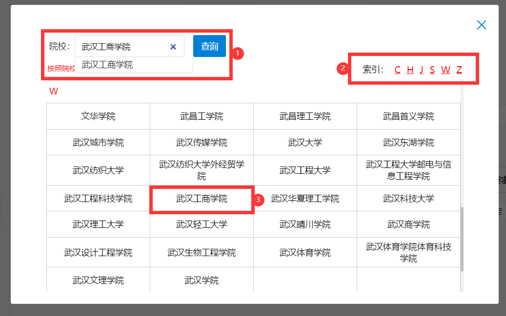 湖北省2022年普通高校招生模拟演练辅助系统-演示图-10
