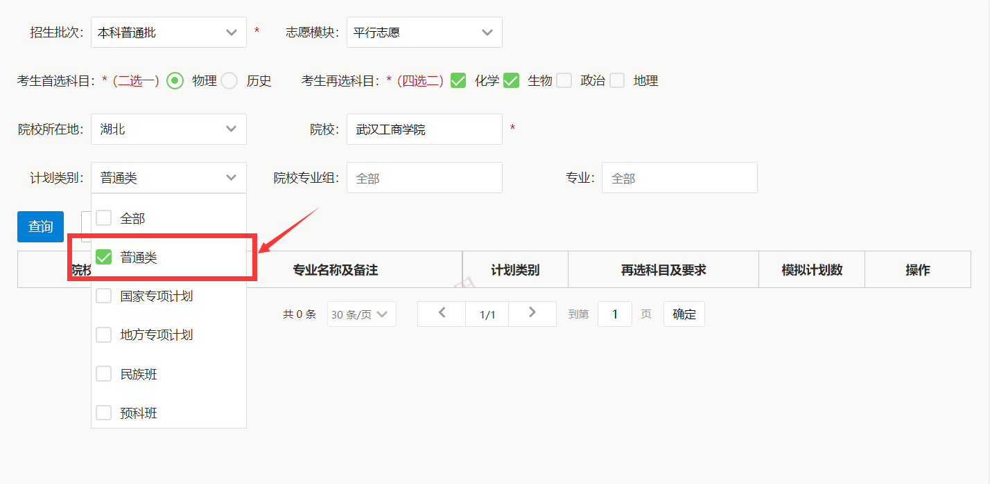 湖北省2022年普通高校招生模拟演练辅助系统-演示图-11