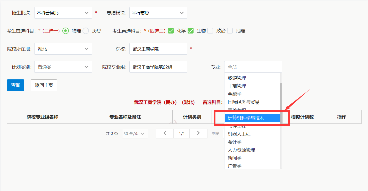 湖北省2022年普通高校招生模拟演练辅助系统-演示图-13