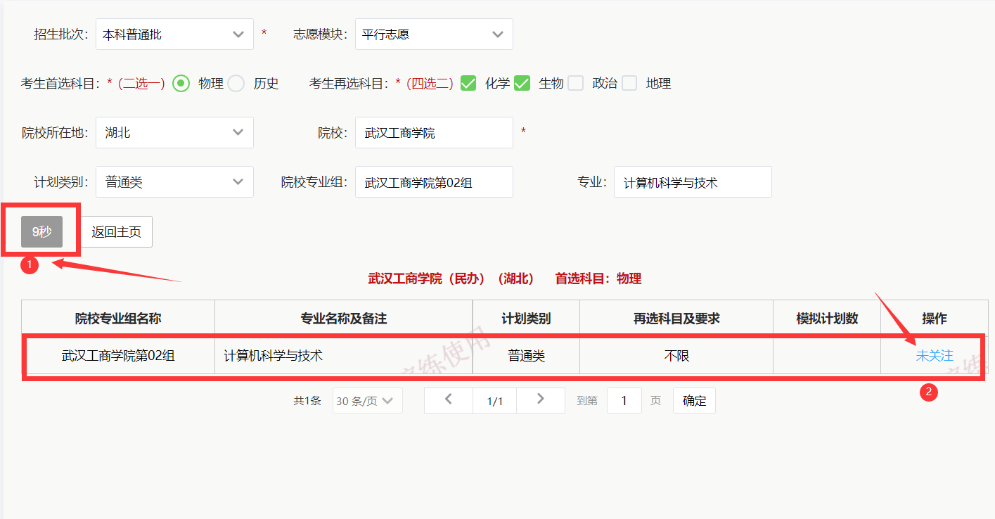 湖北省2022年普通高校招生模拟演练辅助系统-演示图-14