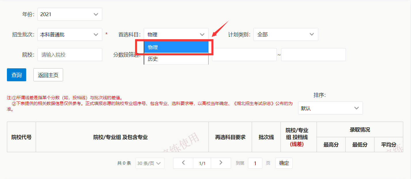 湖北省2022年普通高校招生模拟演练辅助系统-演示图-20