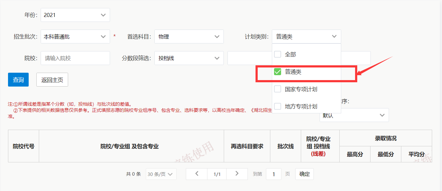 湖北省2022年普通高校招生模拟演练辅助系统-演示图-21
